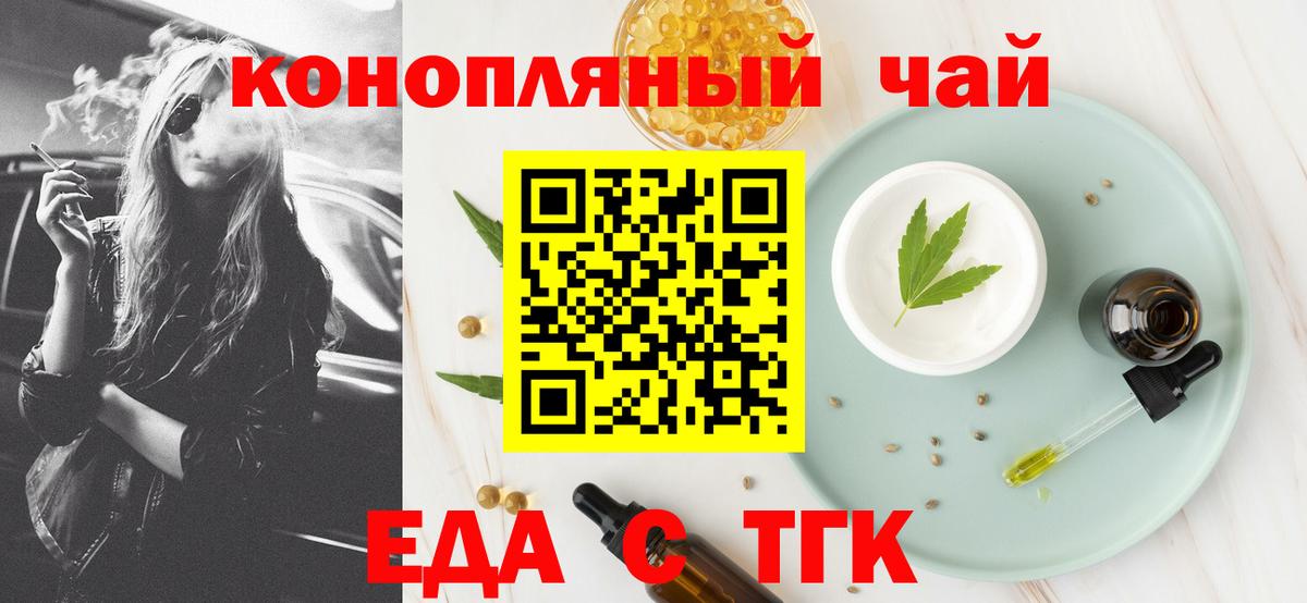 Cannafood конопля  Вход с VPN  Юрга 