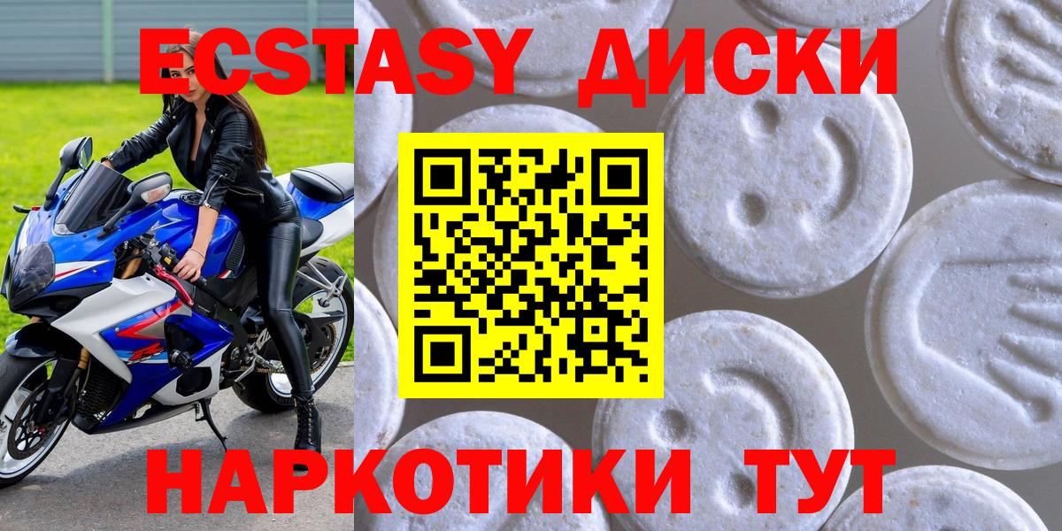Экстази  Экстази 280мг  ЭКСТАЗИ бентли  Вход с VPN  Юрга 