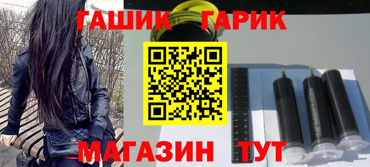 ГАШ 40% ТГК  Вход с VPN  Гашиш  Юрга  Гашиш гарик 