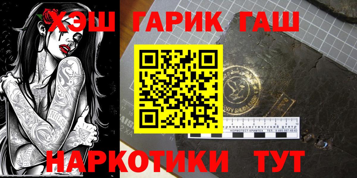 Гашиш ice o lator Юрга