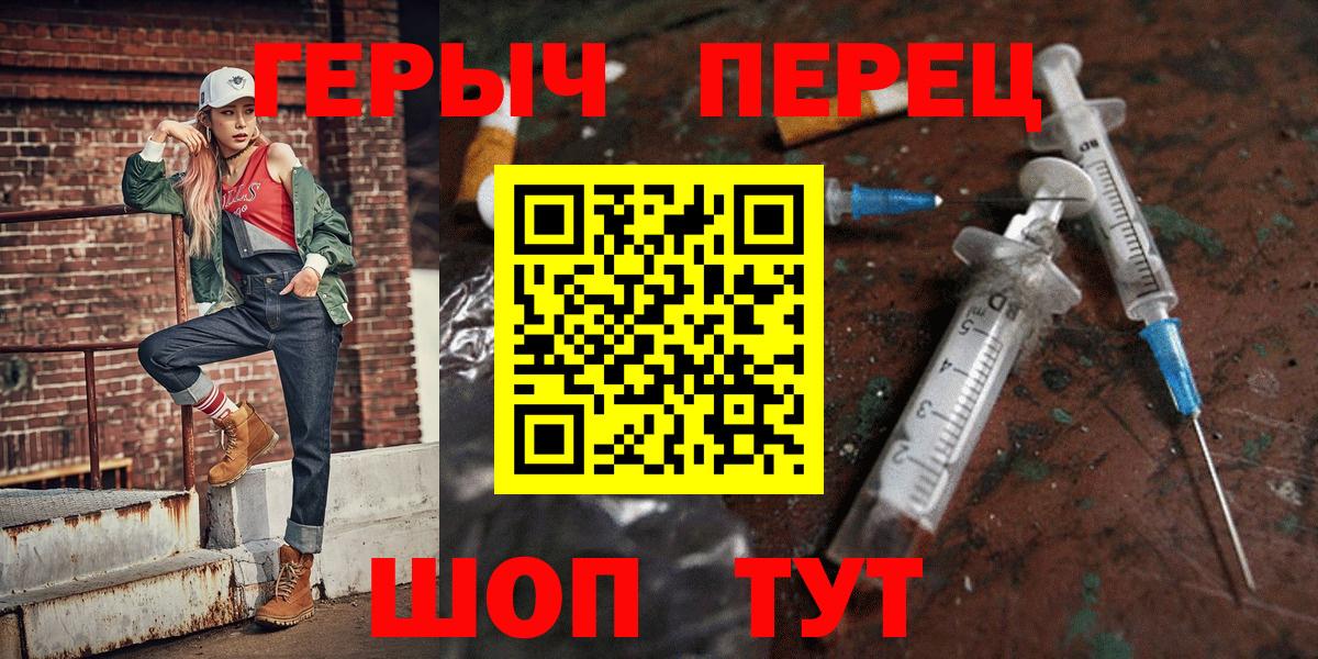 Героин  Вход с VPN  Юрга  Героин герыч 
