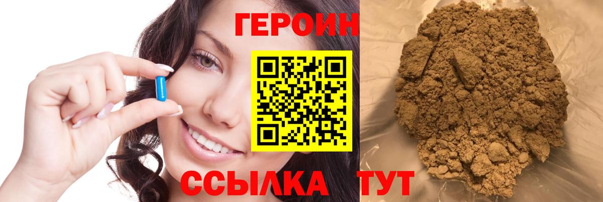Героин гречка Юрга
