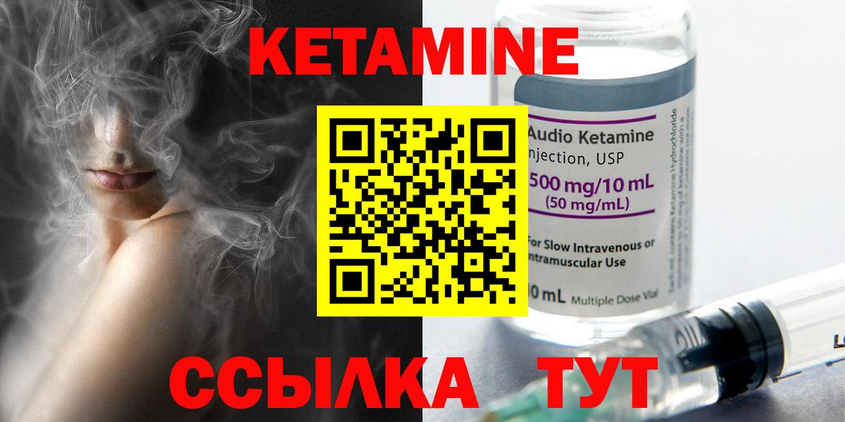 КЕТАМИН ketamine  Вход с VPN  Юрга  Кетамин VHQ 