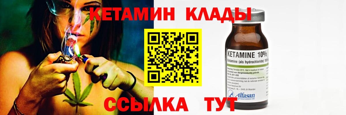 КЕТАМИН ketamine Юрга