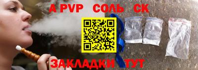 ALPHA-PVP Камышлов