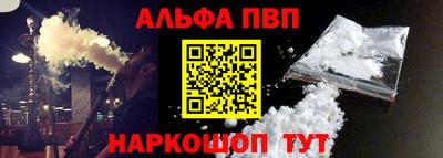 ALPHA-PVP Камышлов
