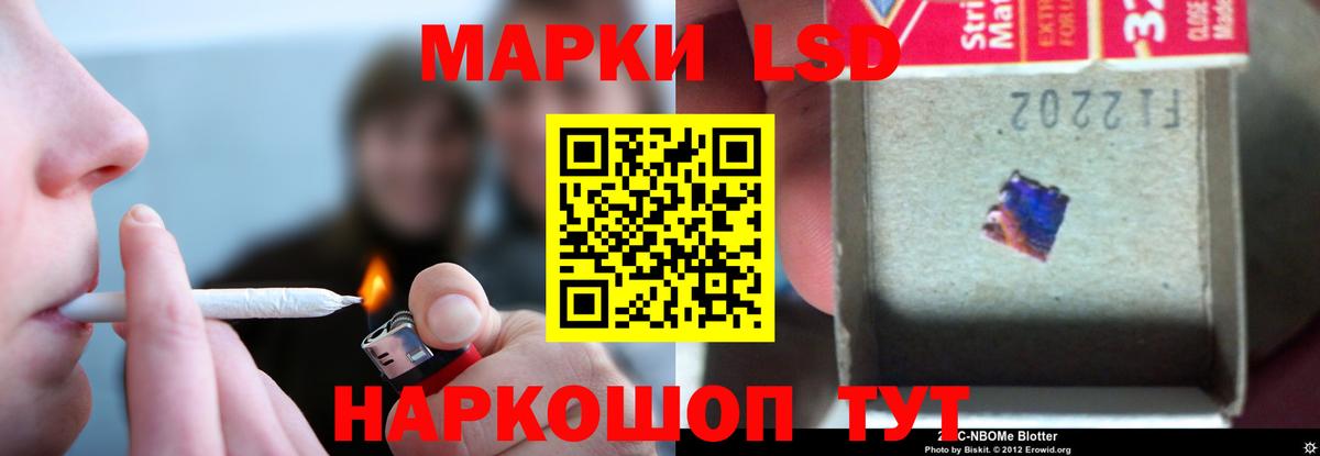 LSD-25 экстази кислота Юрга