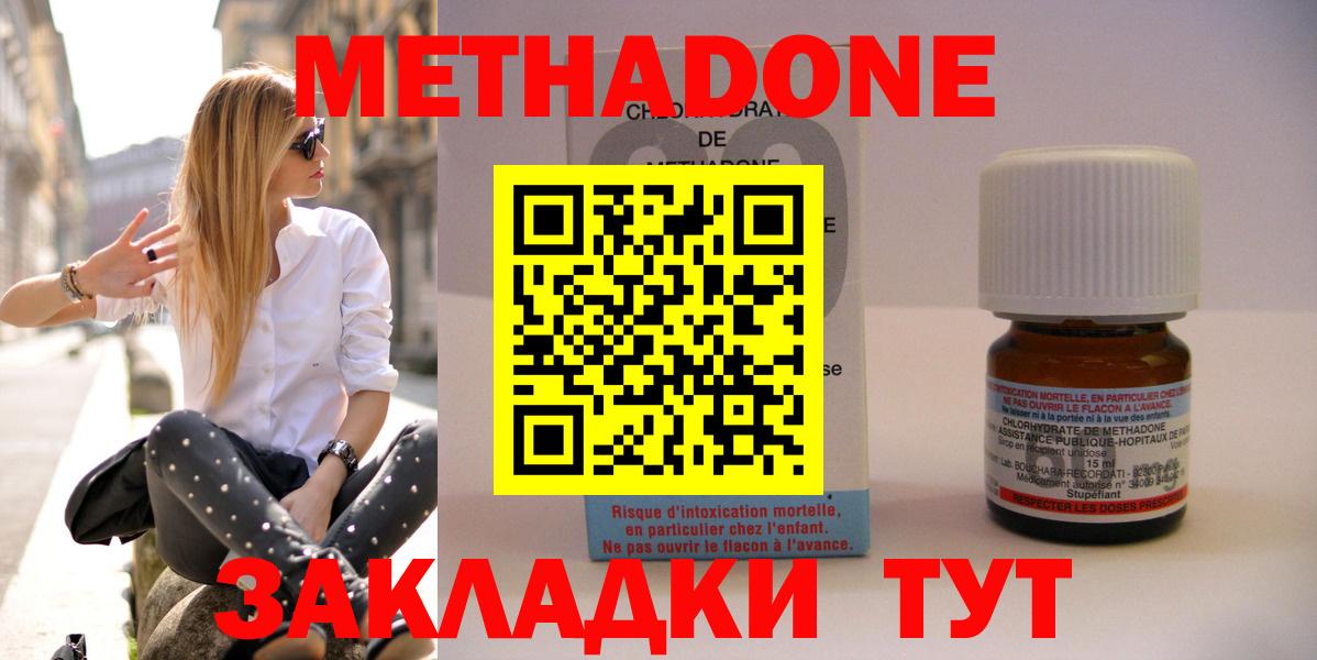 Метадон мёд Юрга
