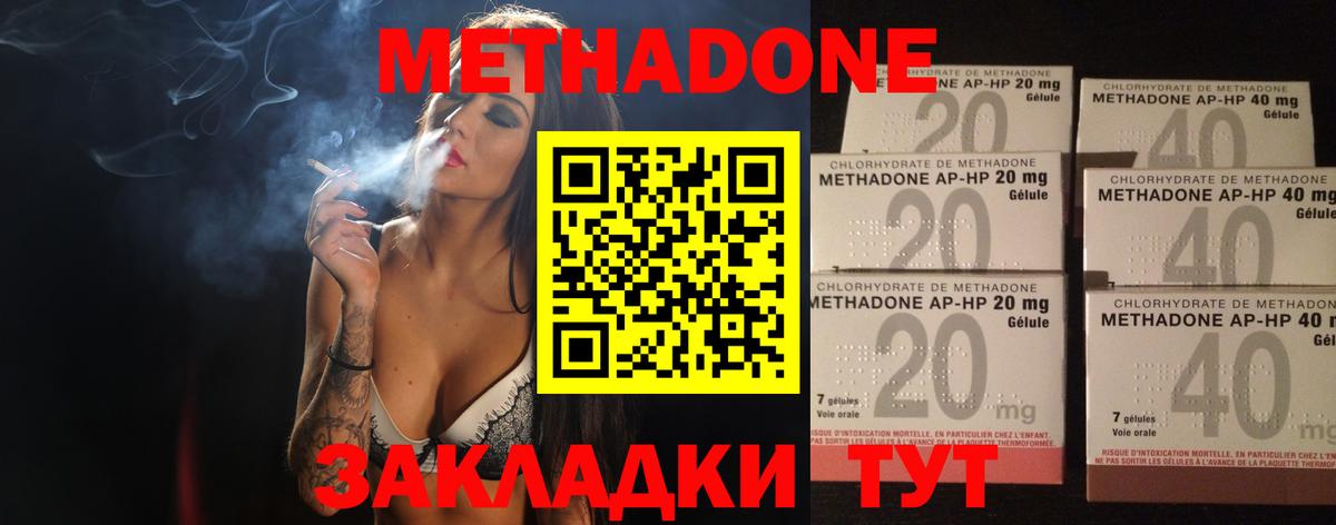 МЕТАДОН кристалл  Метадон кристалл  Вход с VPN  Юрга 