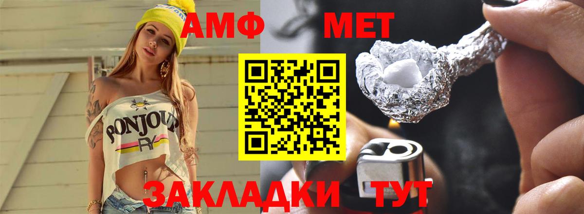 МЕТАМФЕТАМИН Methamphetamine  МЕТАМФЕТАМИН Methamphetamine  Юрга  Вход с VPN 