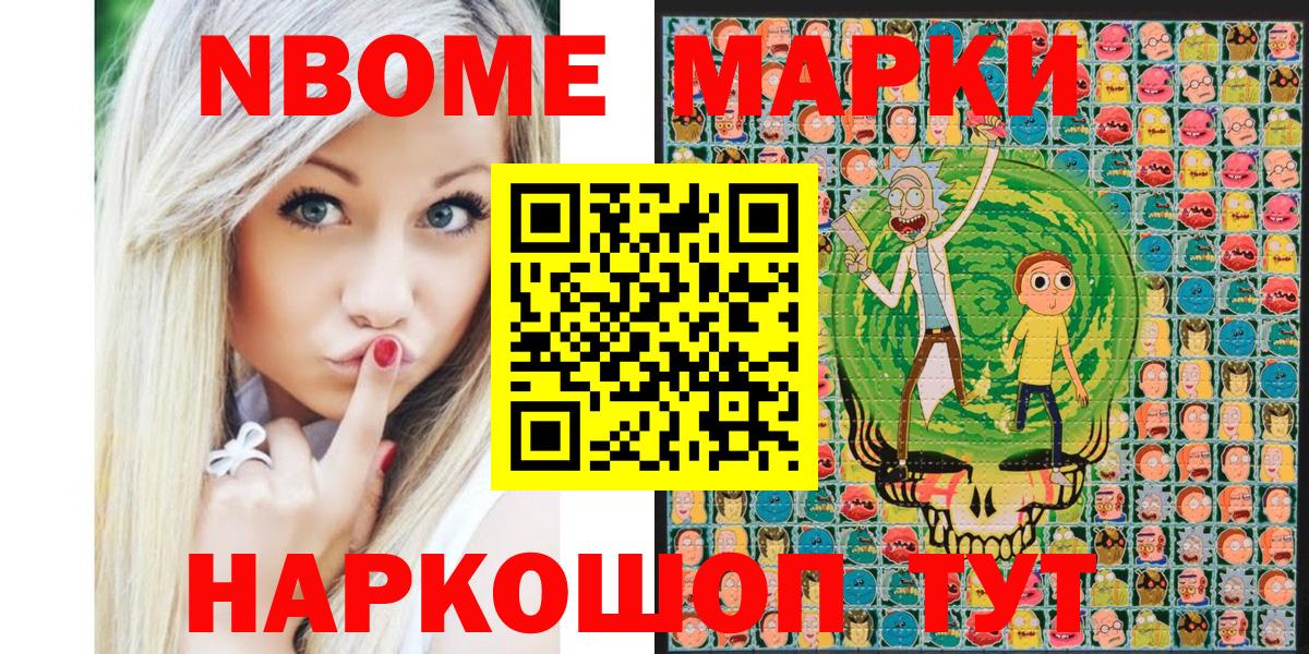 Юрга  Наркотические марки 1500мкг  Марки NBOMe  купить наркоту  Вход с VPN 