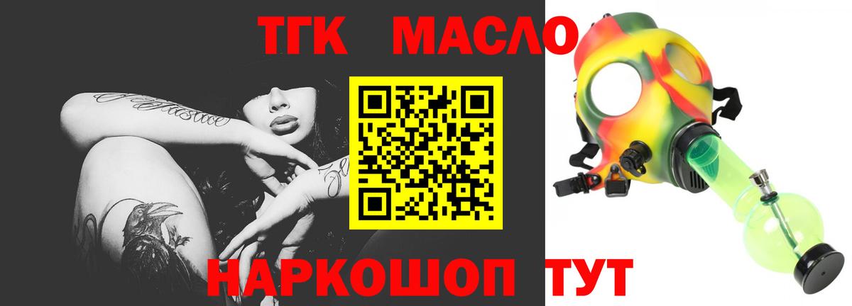Дистиллят ТГК вейп  ТГК концентрат  Вход с VPN  Юрга 