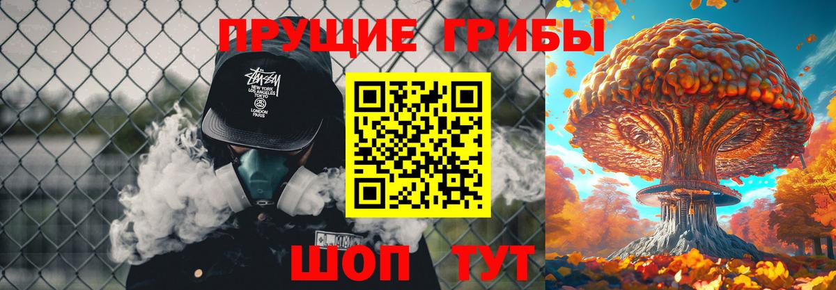 Галлюциногенные грибы GOLDEN TEACHER Юрга